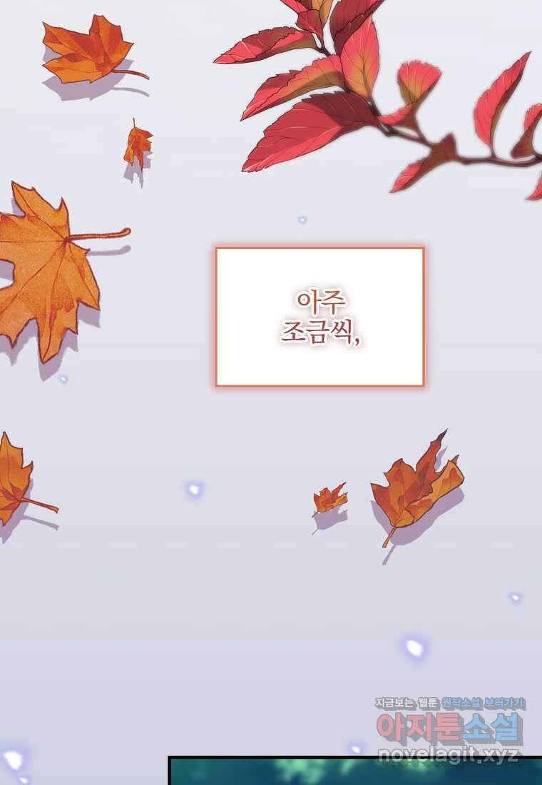 중간 보스의 소꿉친구가 되었다 27화 6