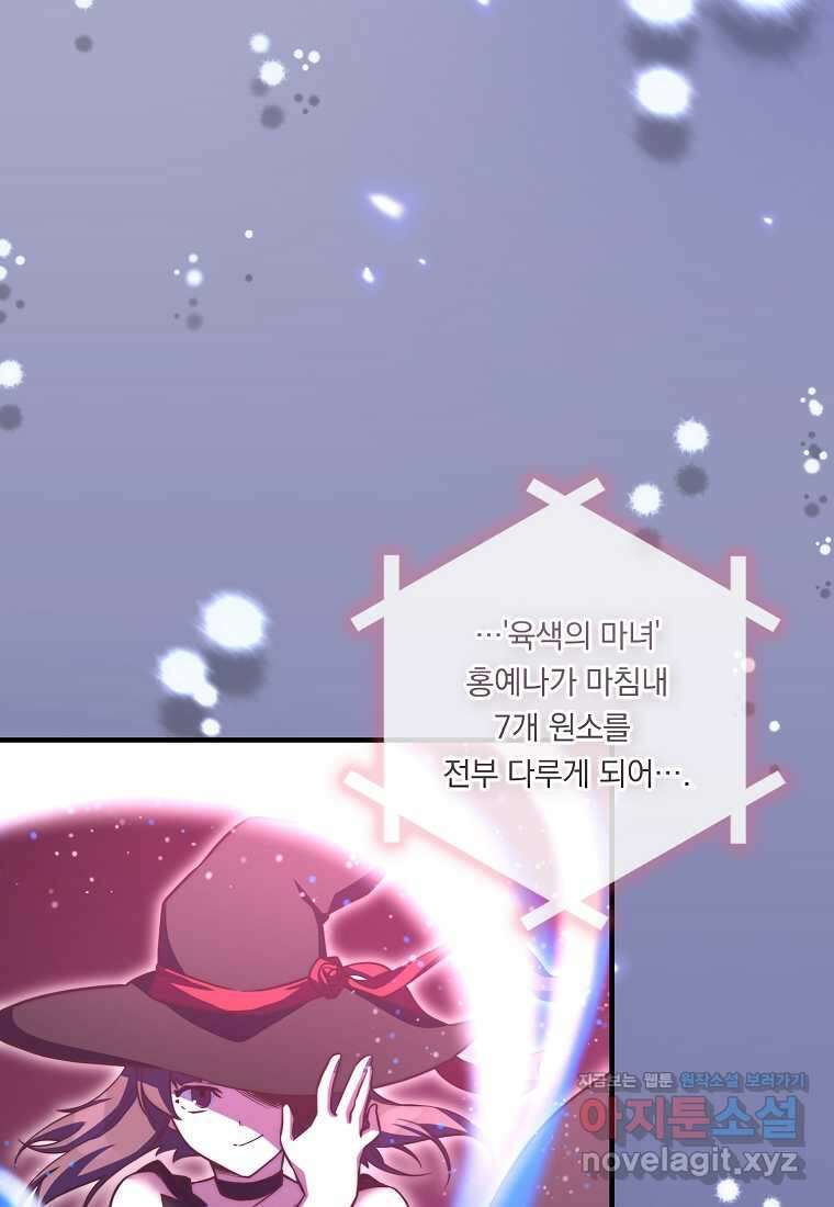 중간 보스의 소꿉친구가 되었다 27화 8