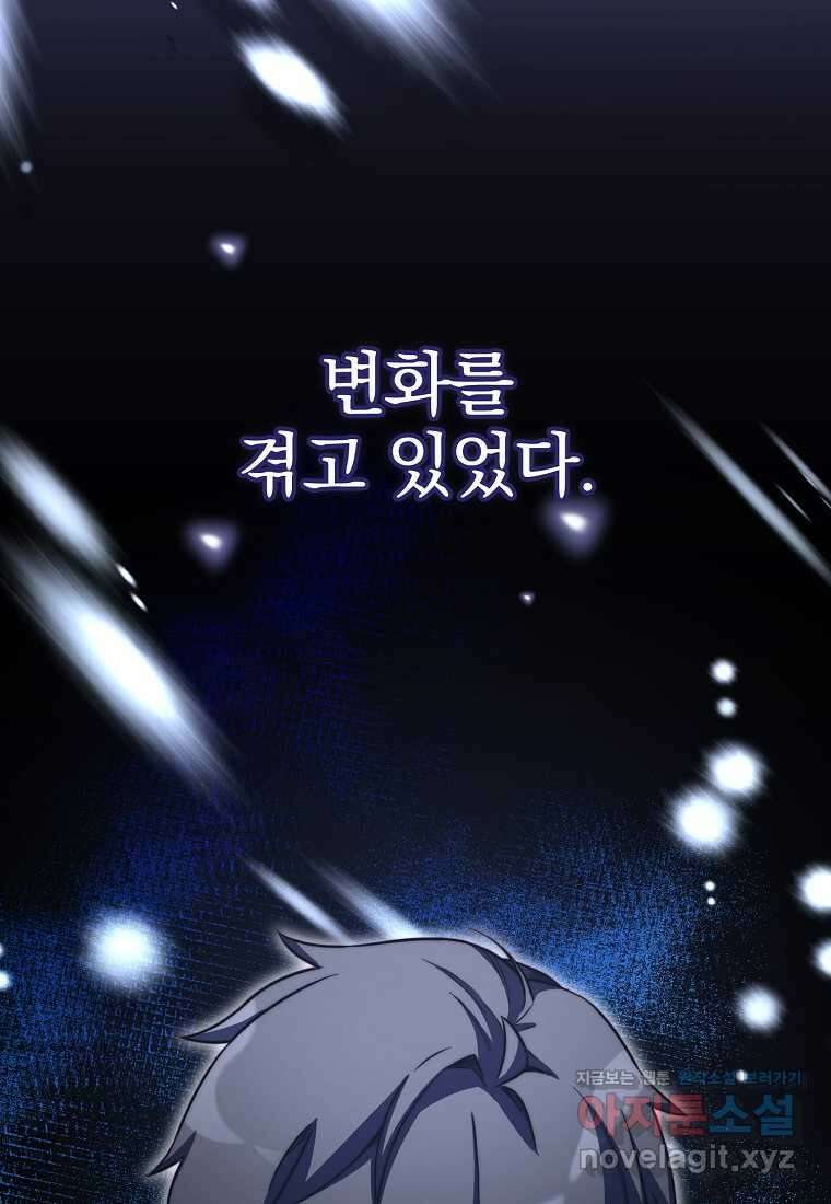 중간 보스의 소꿉친구가 되었다 27화 10