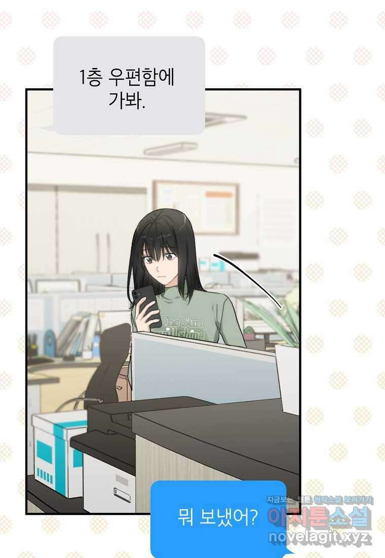 내일의 으뜸 66화 8