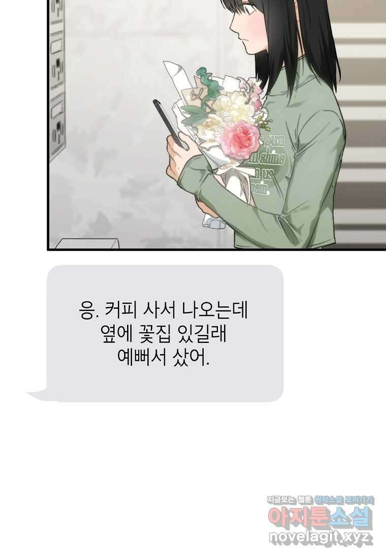 내일의 으뜸 66화 17