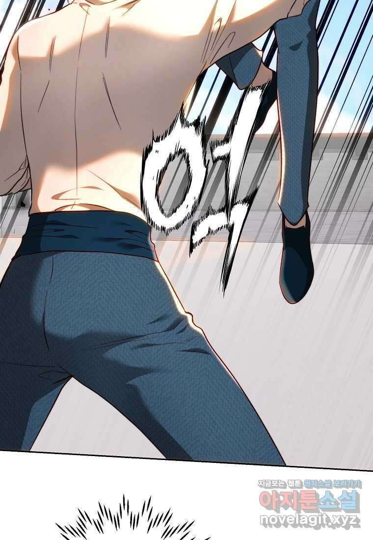 황녀, 미친 꽃으로 피어나다 93화 9