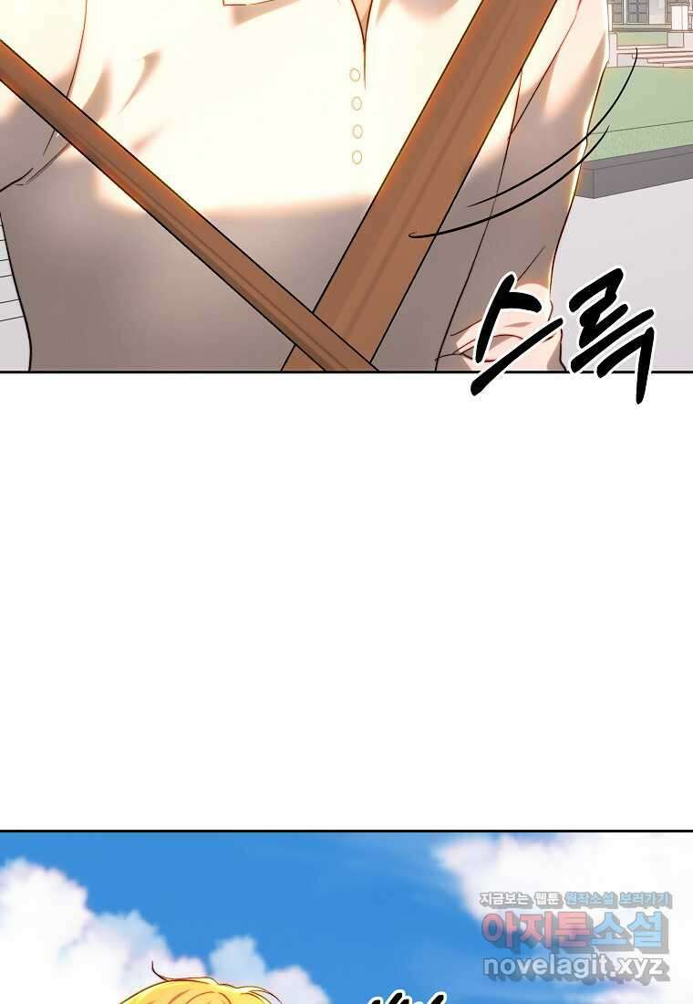 황녀, 미친 꽃으로 피어나다 93화 16