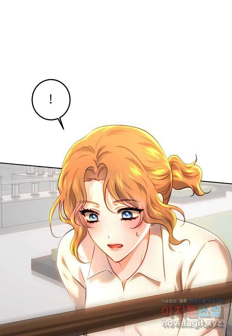 황녀, 미친 꽃으로 피어나다 93화 20