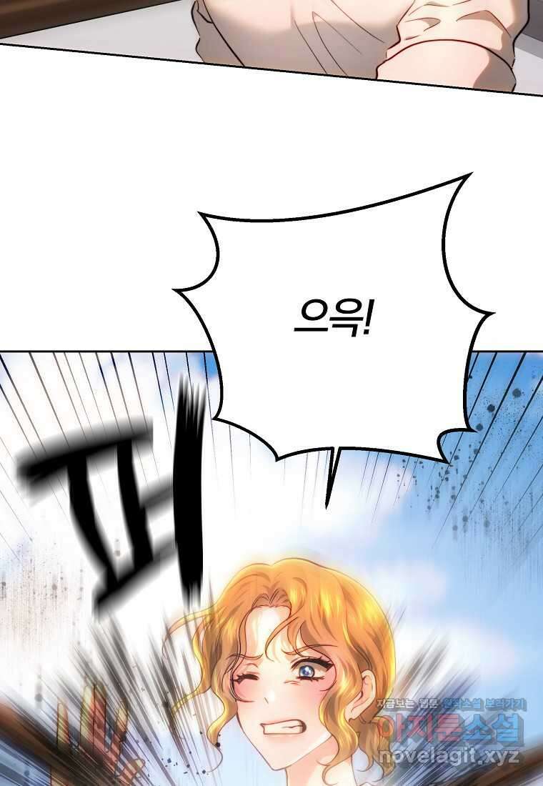 황녀, 미친 꽃으로 피어나다 93화 21