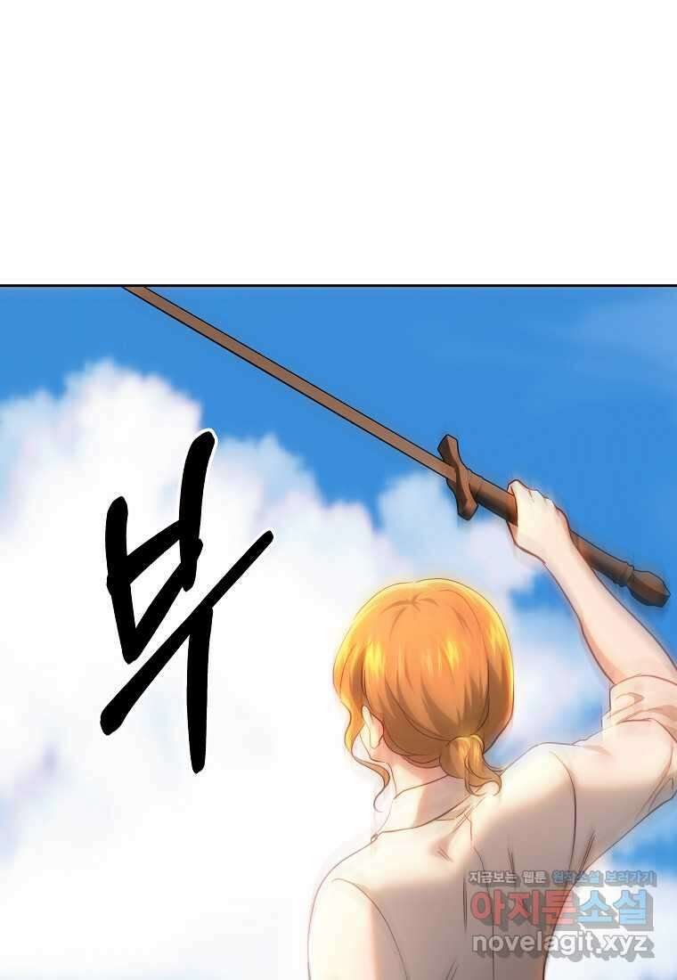 황녀, 미친 꽃으로 피어나다 93화 24
