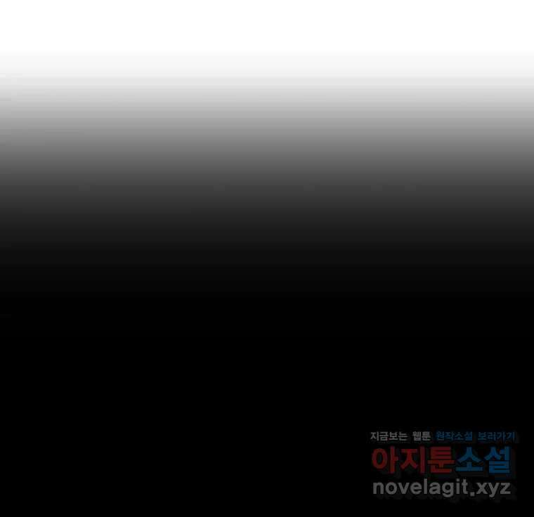 블랙 베히모스 538화 화이트 레비야탄 (2) 3