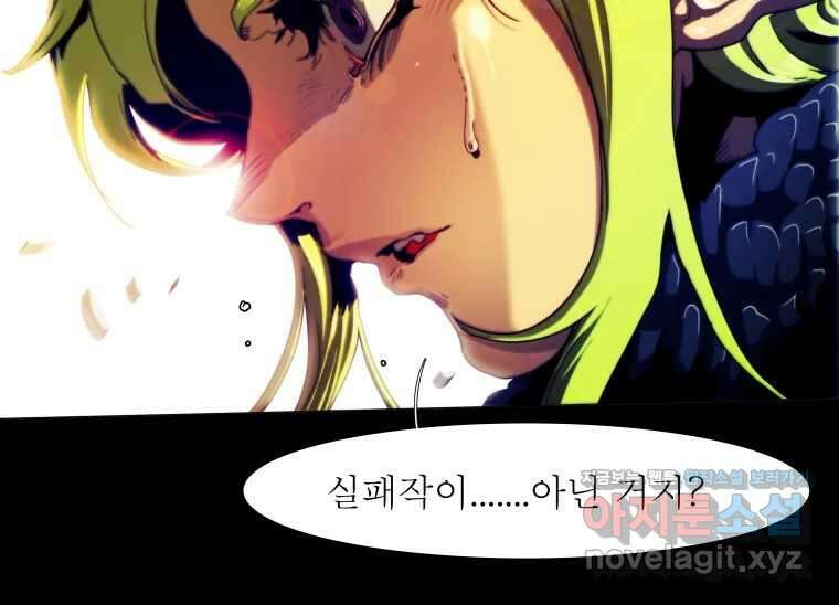 블랙 베히모스 538화 화이트 레비야탄 (2) 5