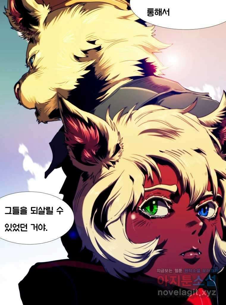 블랙 베히모스 538화 화이트 레비야탄 (2) 9