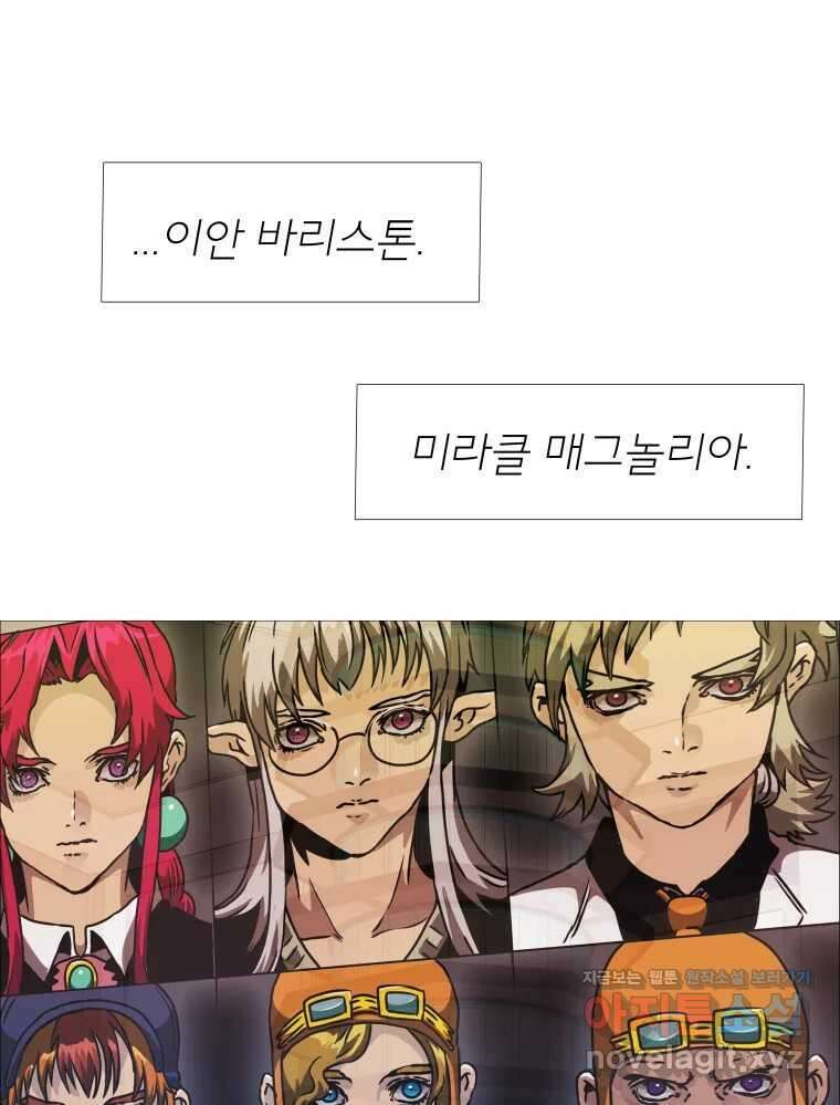 블랙 베히모스 538화 화이트 레비야탄 (2) 22