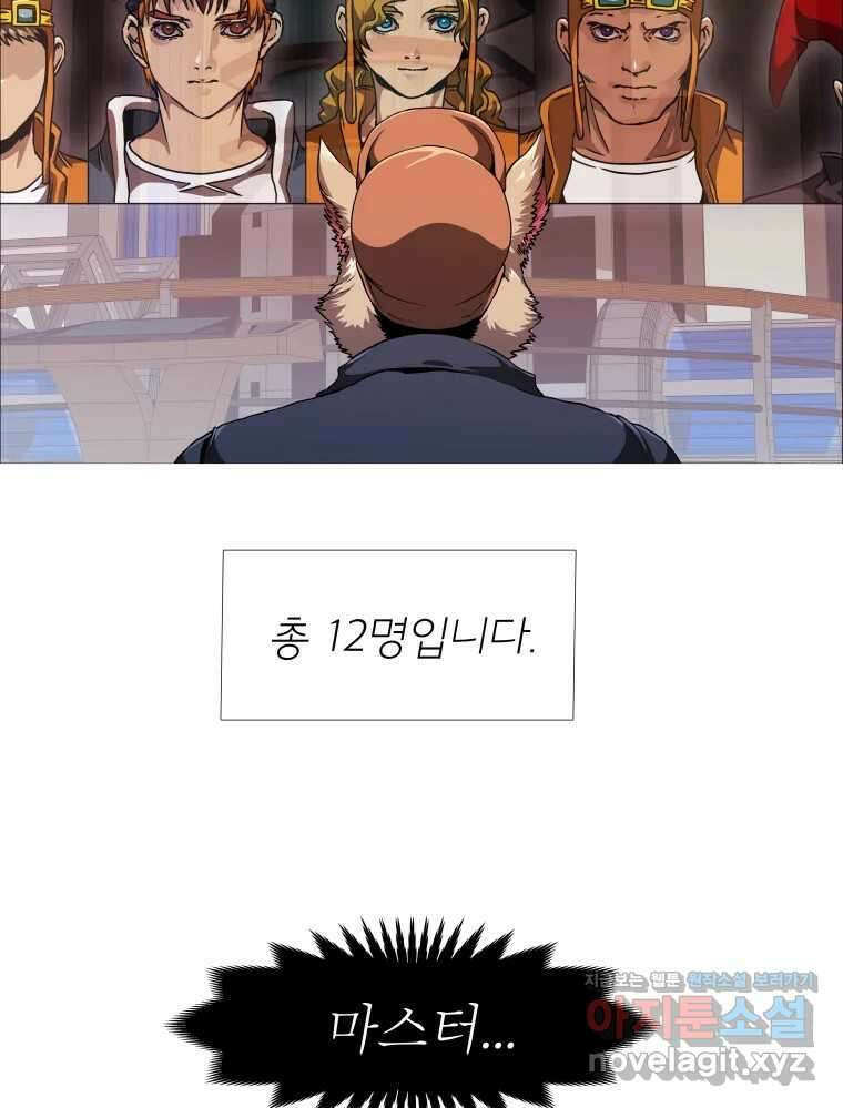 블랙 베히모스 538화 화이트 레비야탄 (2) 24