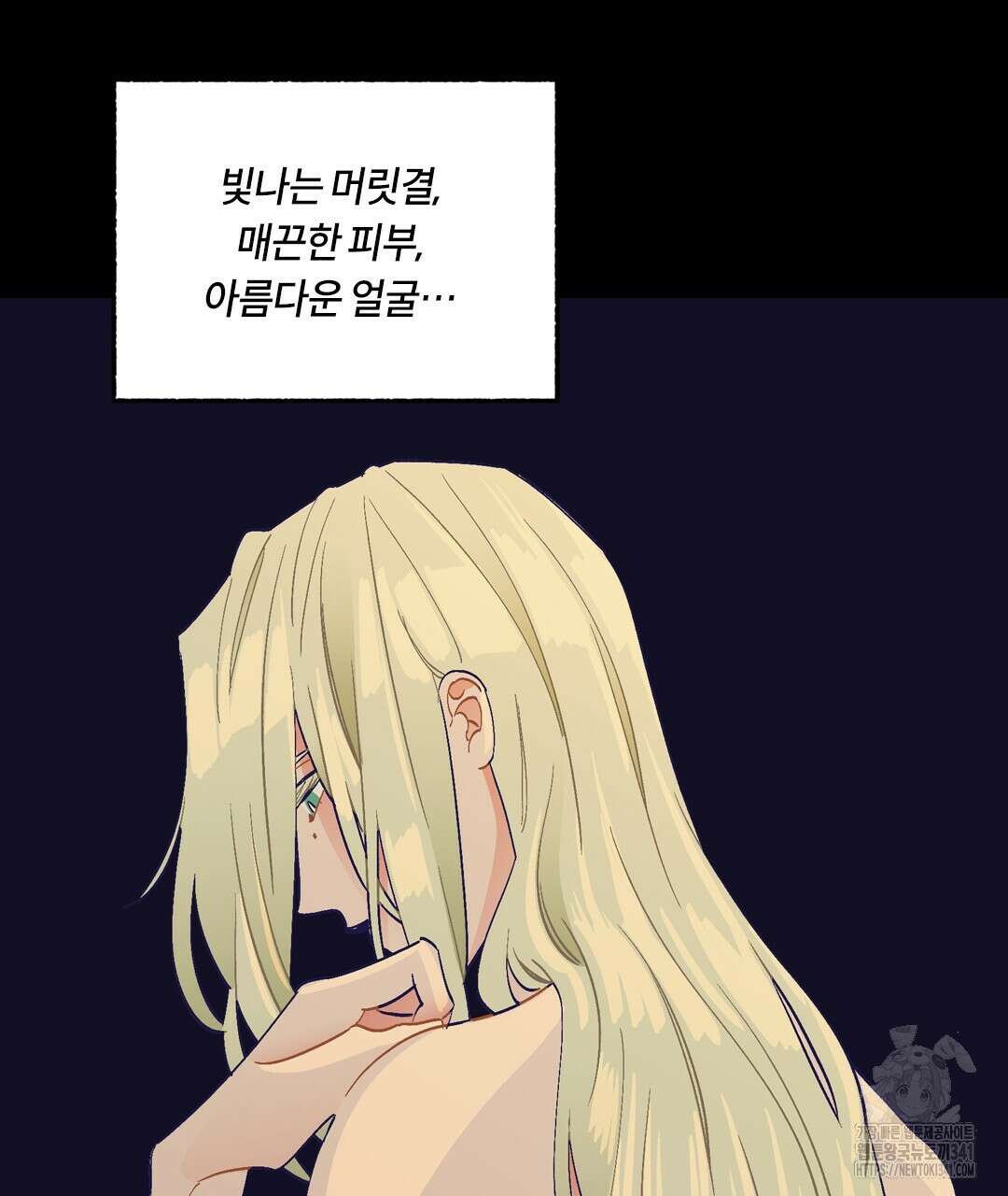 온 어 리시 138화 4