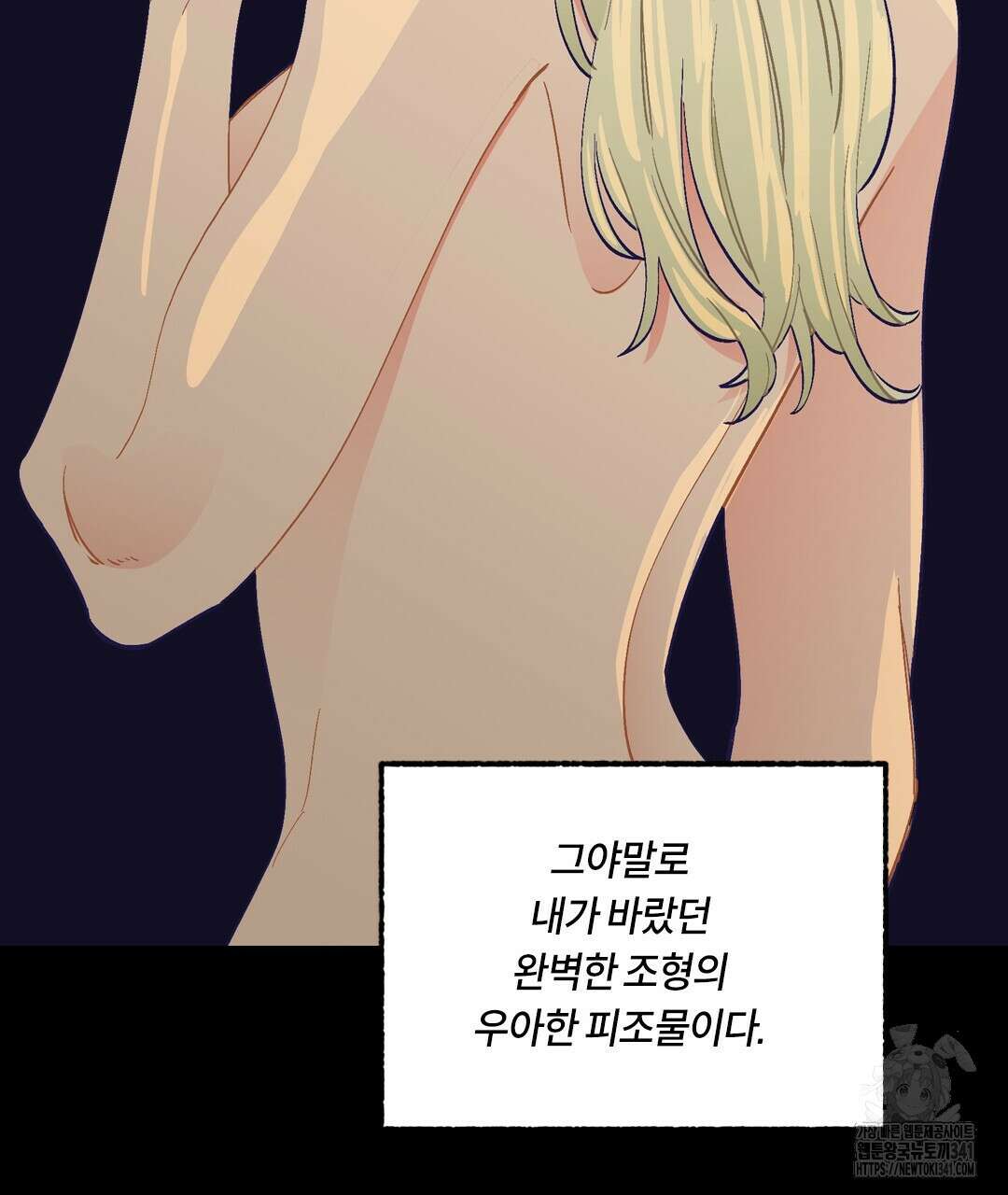 온 어 리시 138화 5