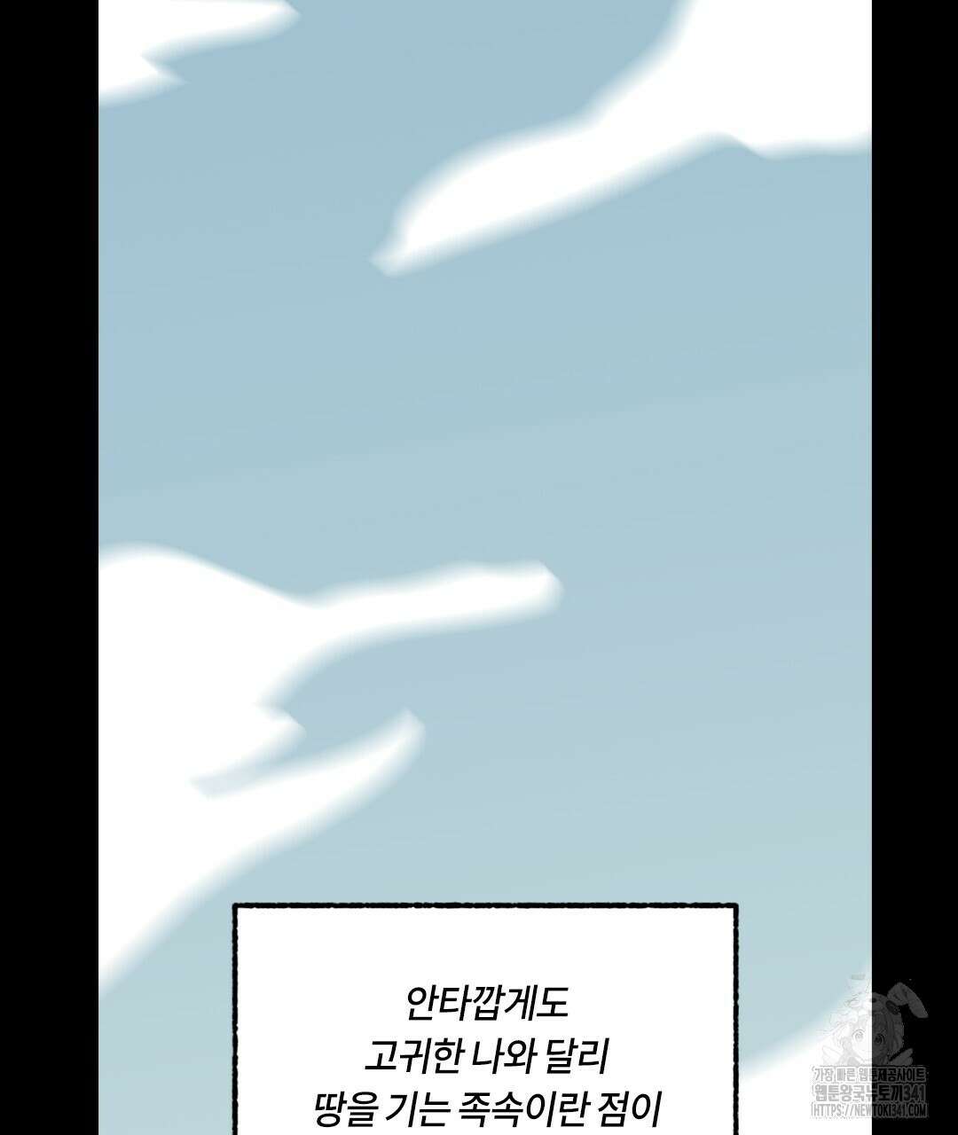온 어 리시 138화 7