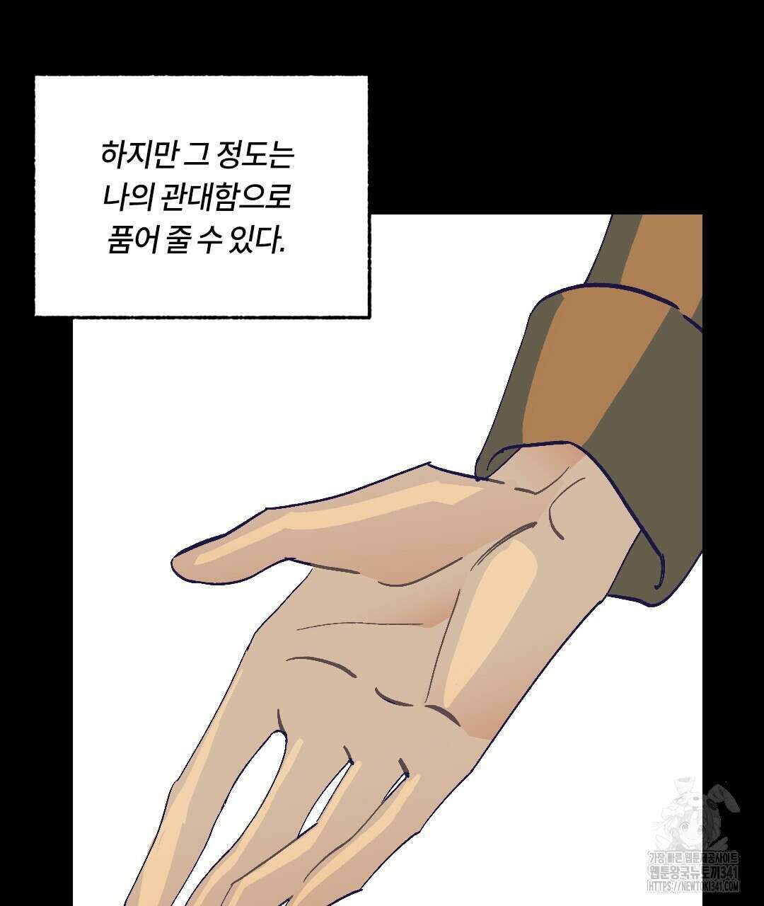 온 어 리시 138화 10