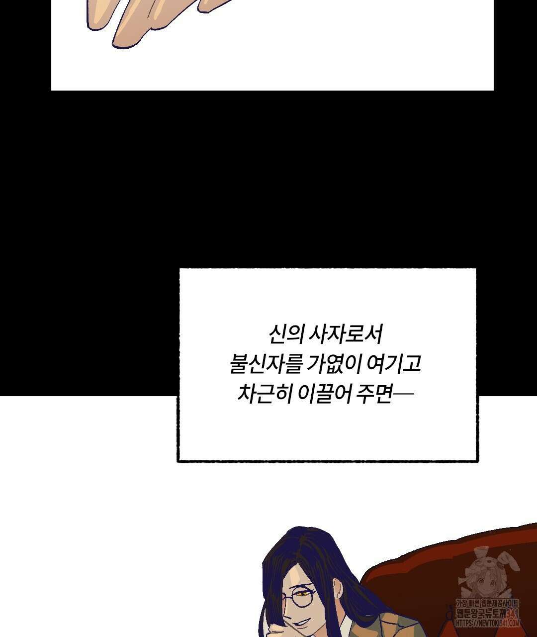 온 어 리시 138화 11