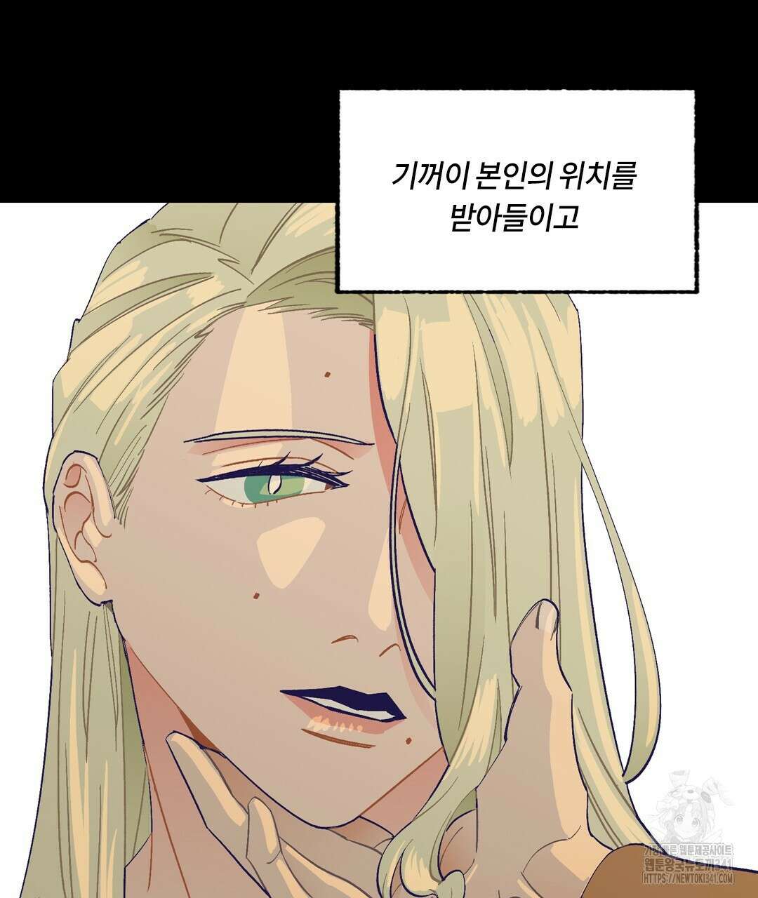 온 어 리시 138화 14