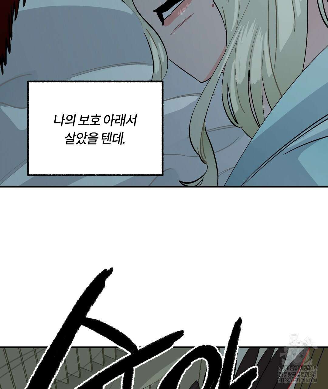 온 어 리시 138화 17