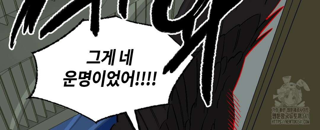 온 어 리시 138화 18