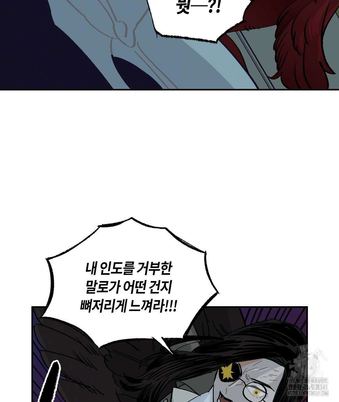 온 어 리시 138화 20