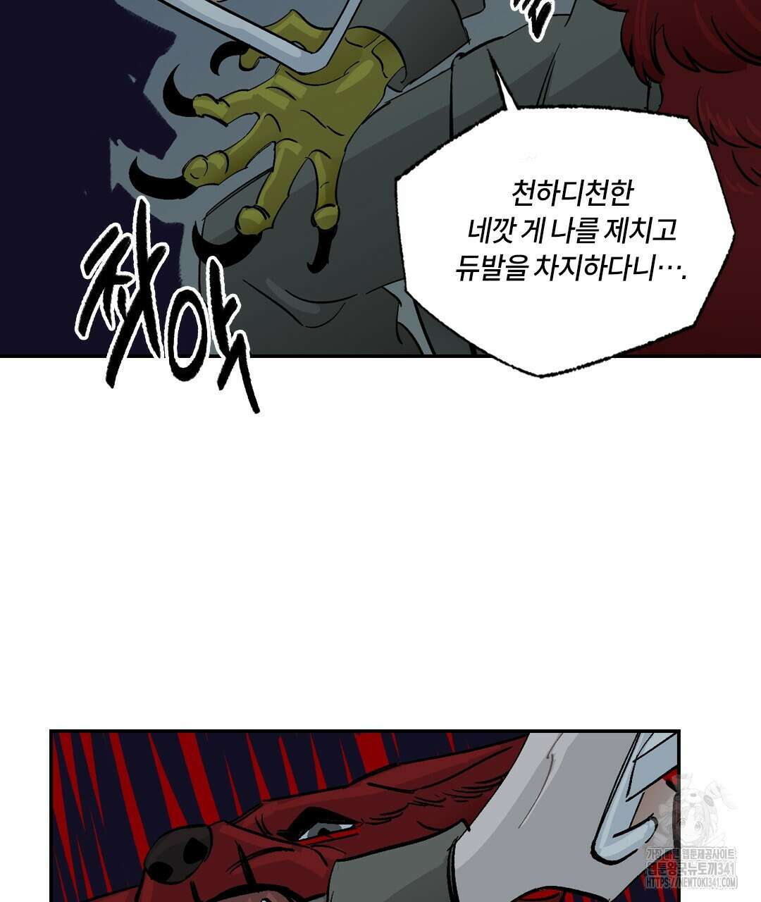 온 어 리시 138화 26