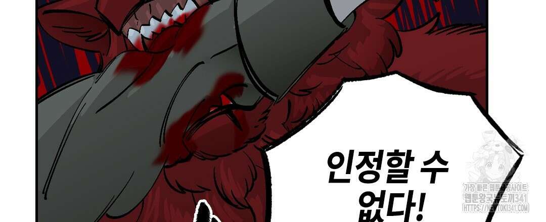온 어 리시 138화 27