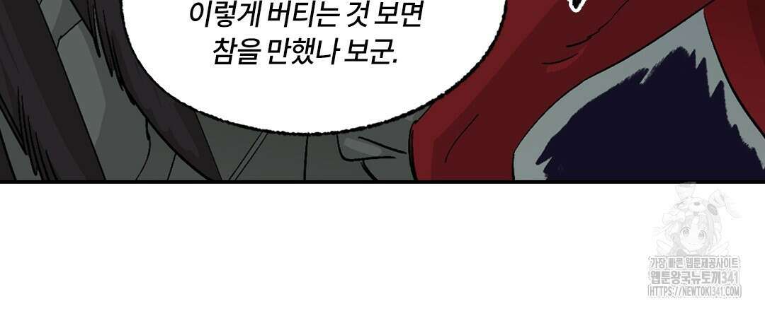 온 어 리시 138화 30