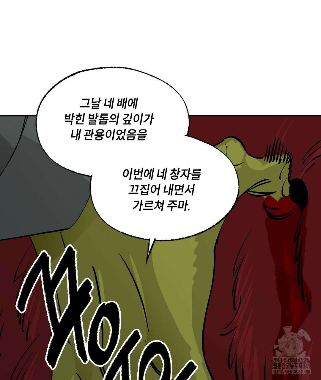 온 어 리시 138화 31