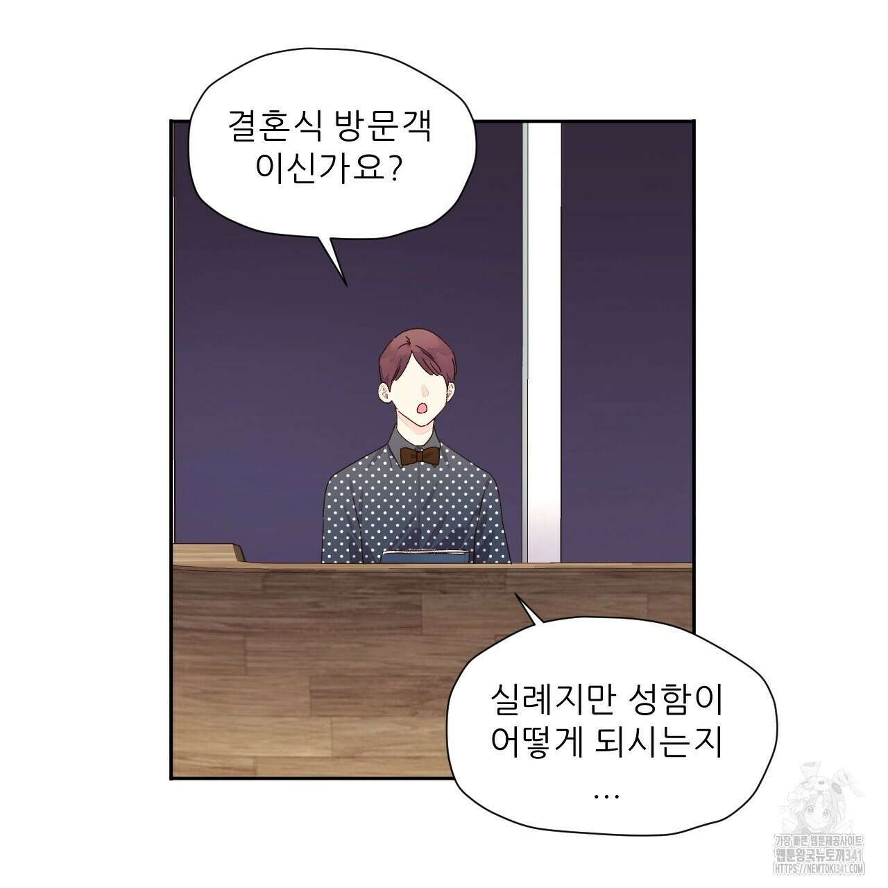 4주 애인 결혼식 특별편 2
