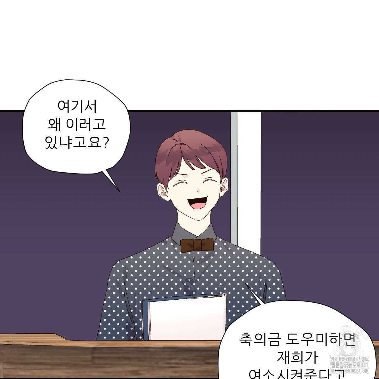 4주 애인 결혼식 특별편 4