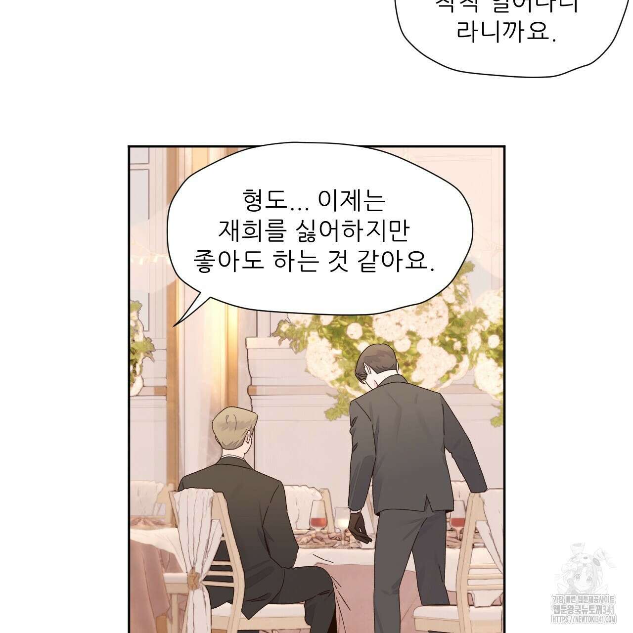 4주 애인 결혼식 특별편 10