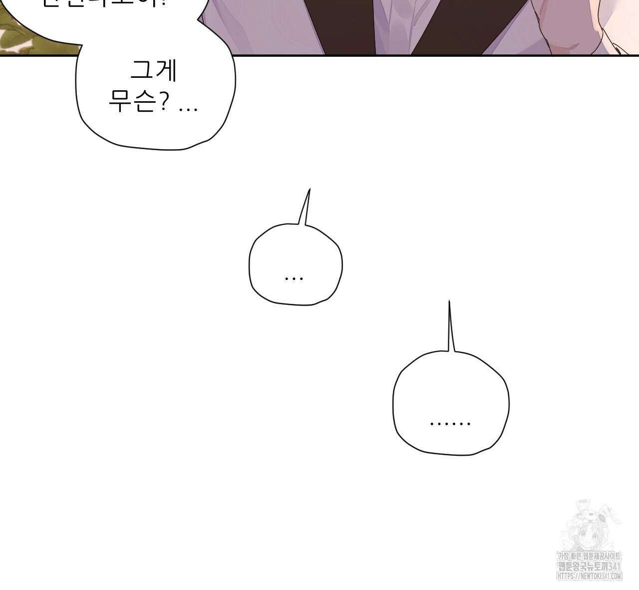 4주 애인 결혼식 특별편 16