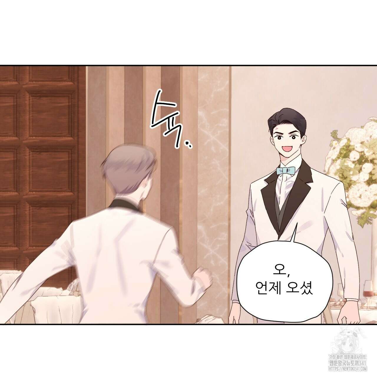 4주 애인 결혼식 특별편 17