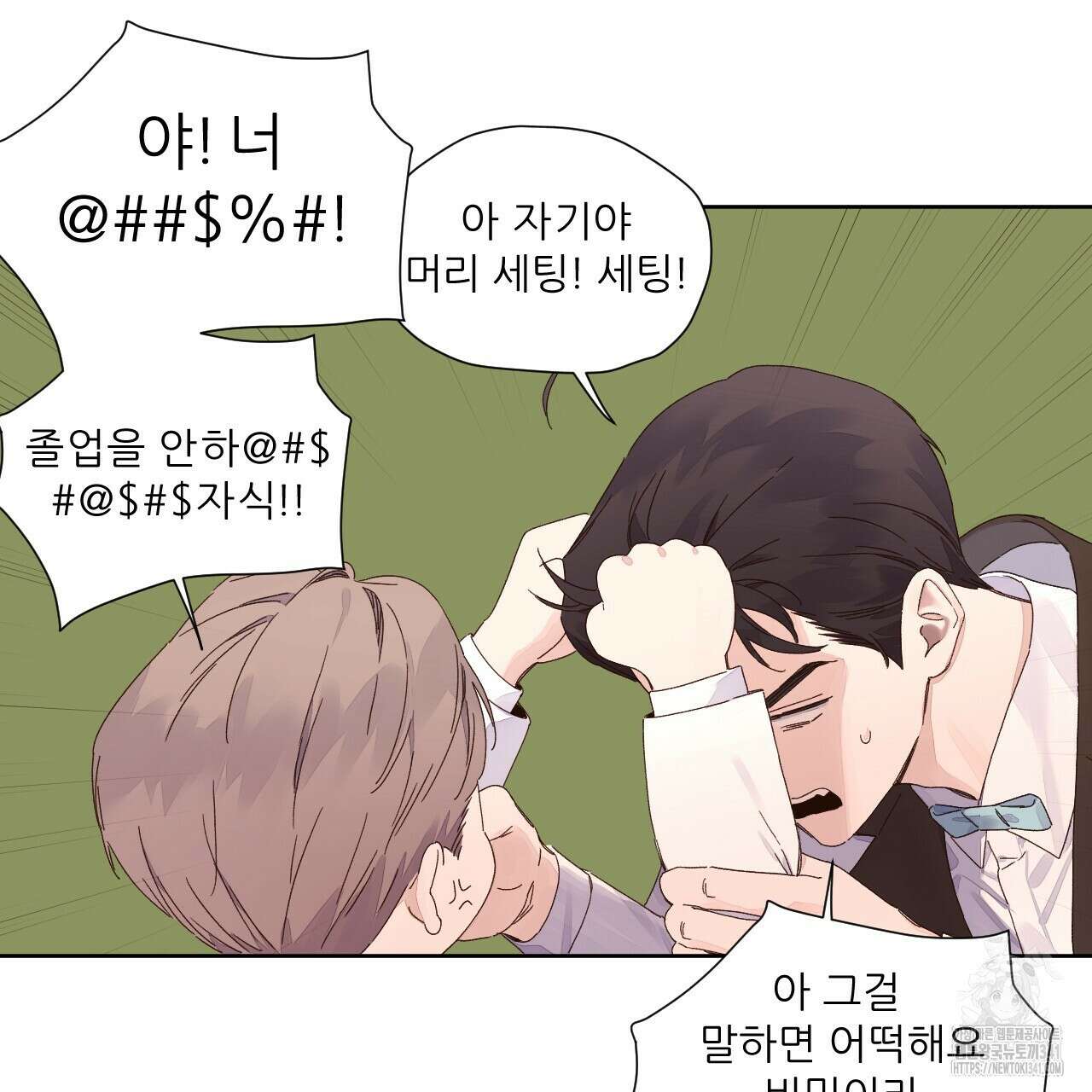 4주 애인 결혼식 특별편 18