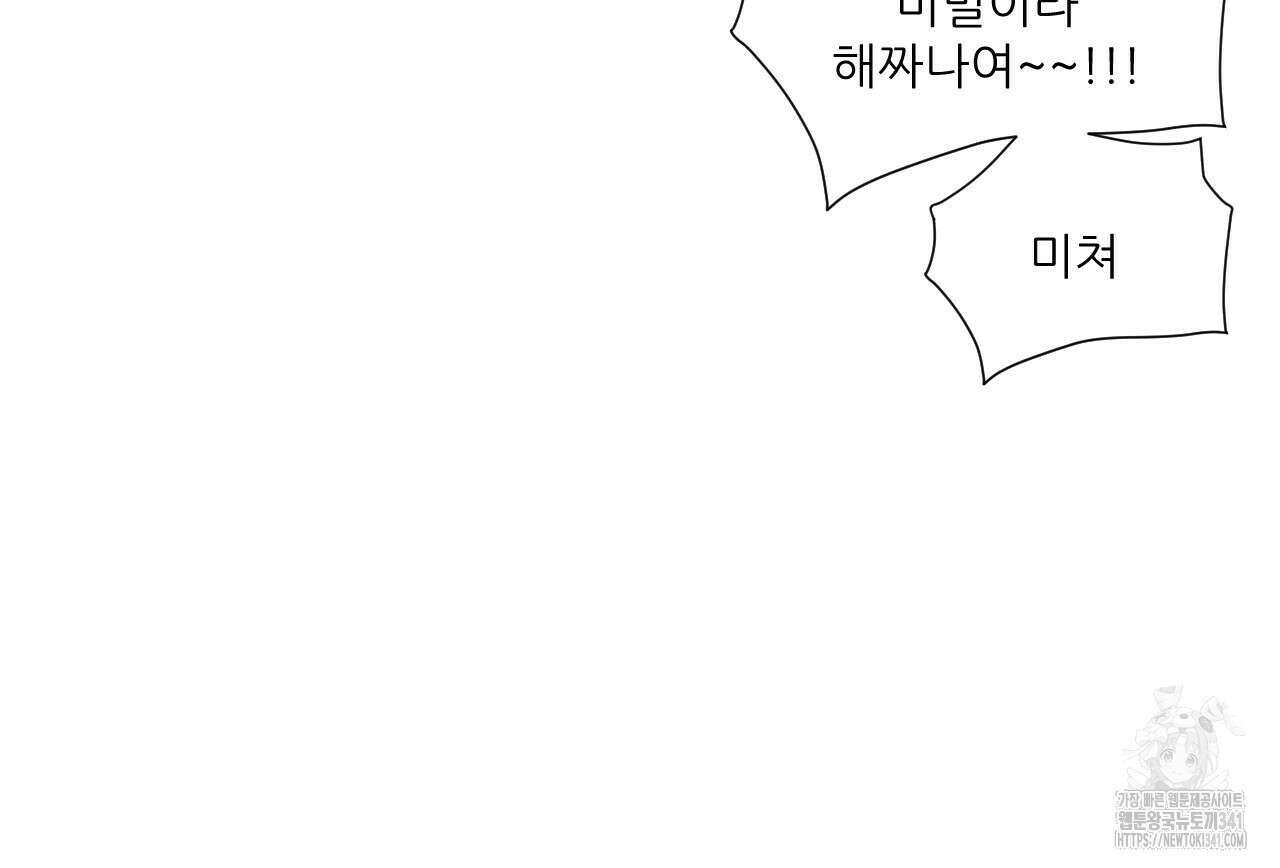 4주 애인 결혼식 특별편 19