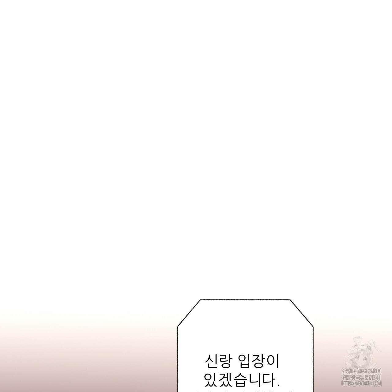 4주 애인 결혼식 특별편 20