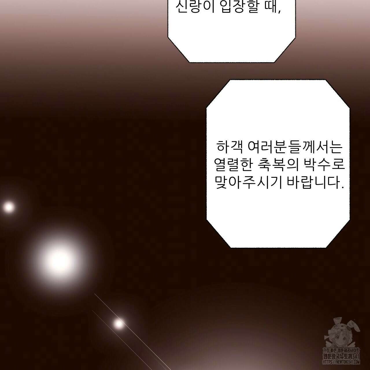 4주 애인 결혼식 특별편 21