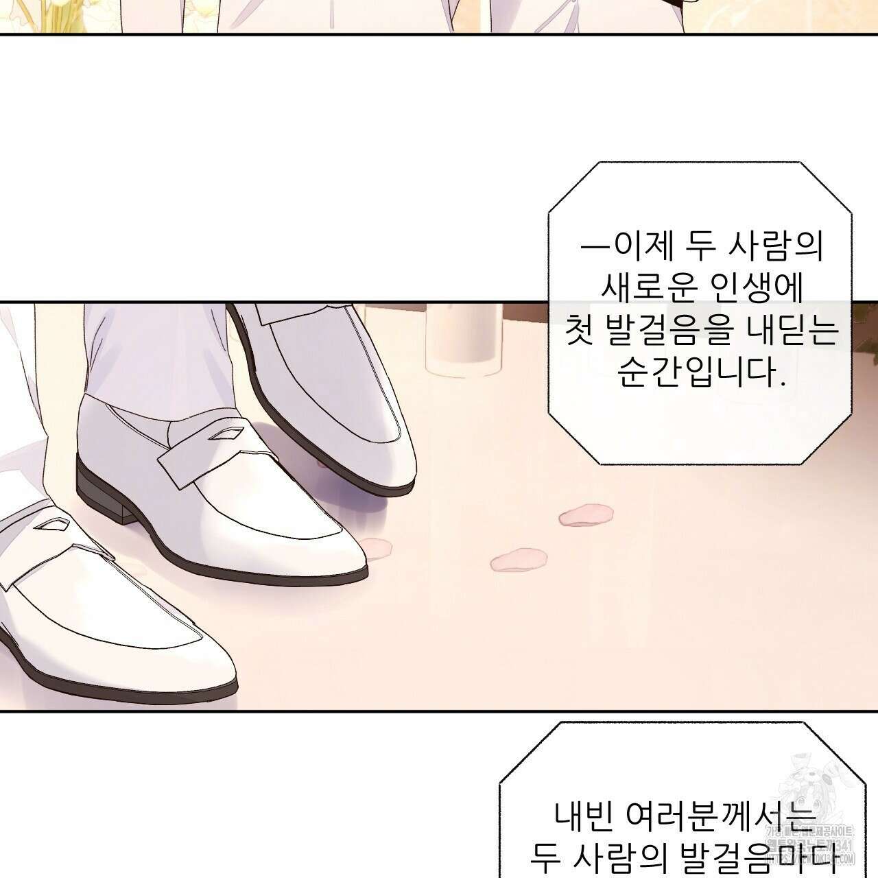 4주 애인 결혼식 특별편 28