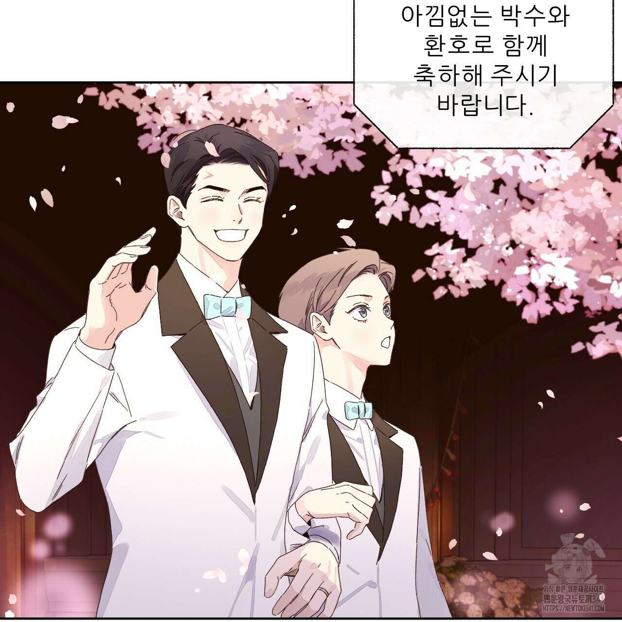 4주 애인 결혼식 특별편 29