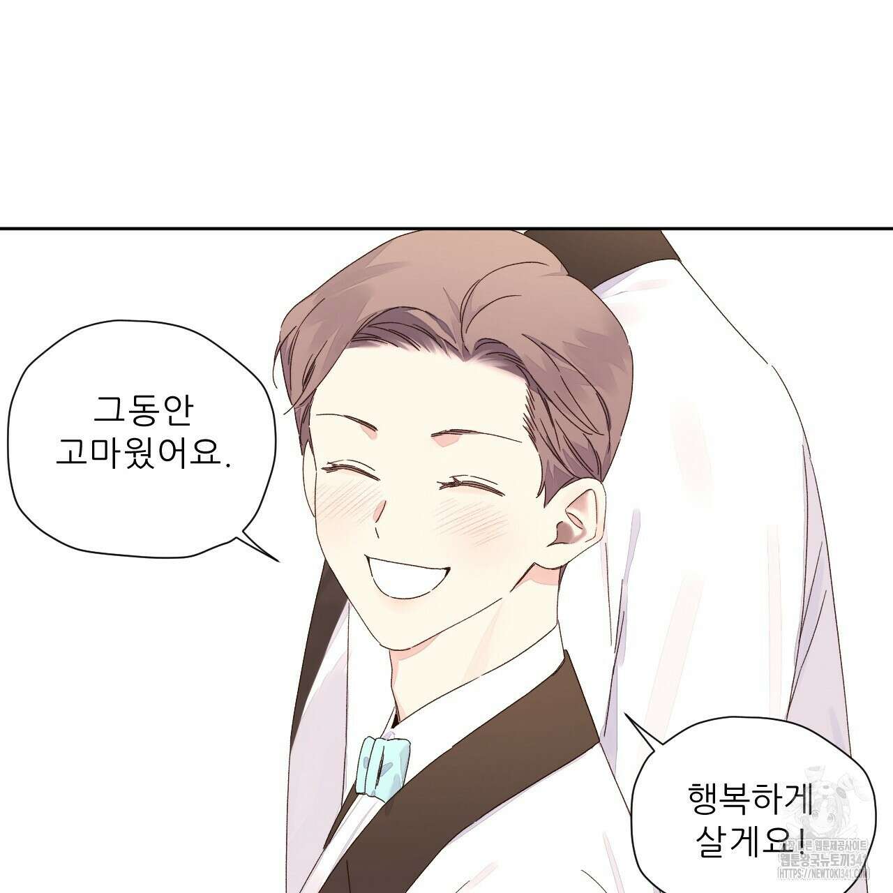 4주 애인 결혼식 특별편 33