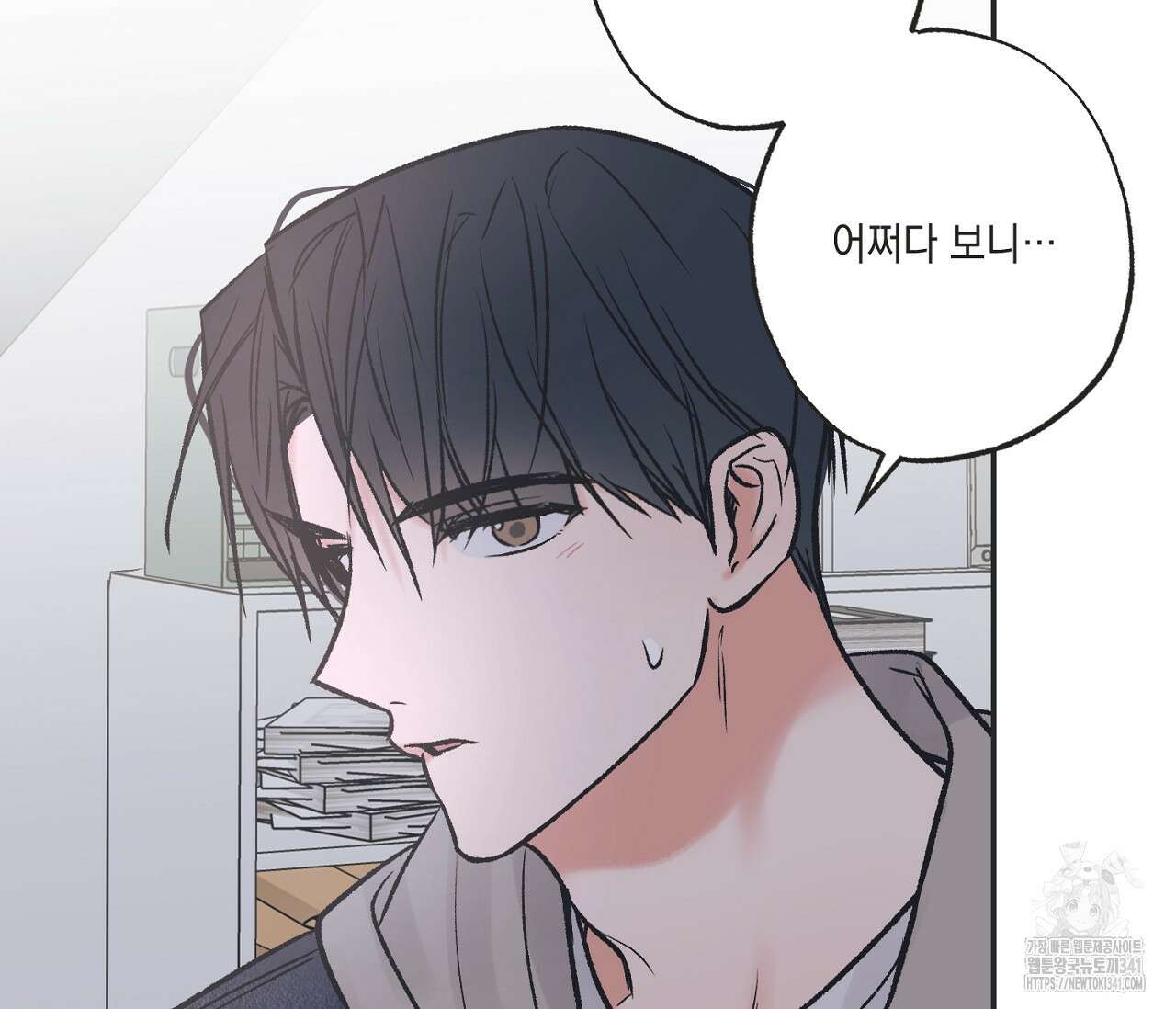 별과 별 사이 - 혜성과 태양 사이 3화 10