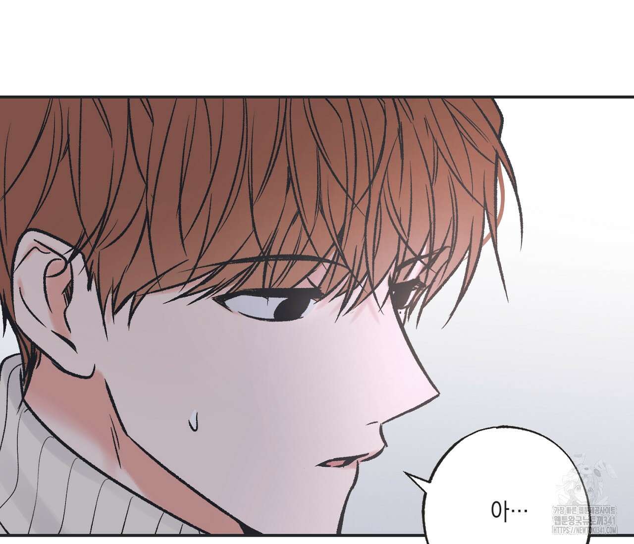 별과 별 사이 - 혜성과 태양 사이 3화 15