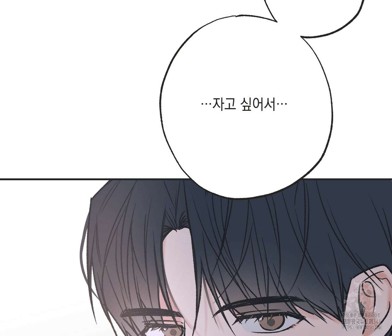 별과 별 사이 - 혜성과 태양 사이 3화 16