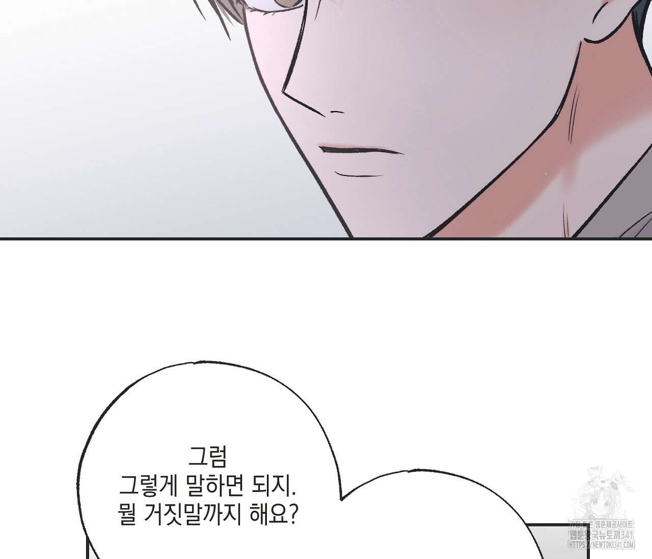 별과 별 사이 - 혜성과 태양 사이 3화 17