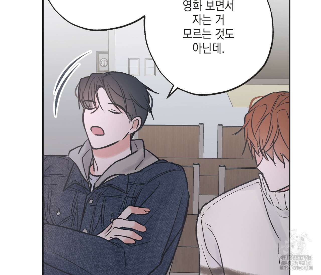별과 별 사이 - 혜성과 태양 사이 3화 18