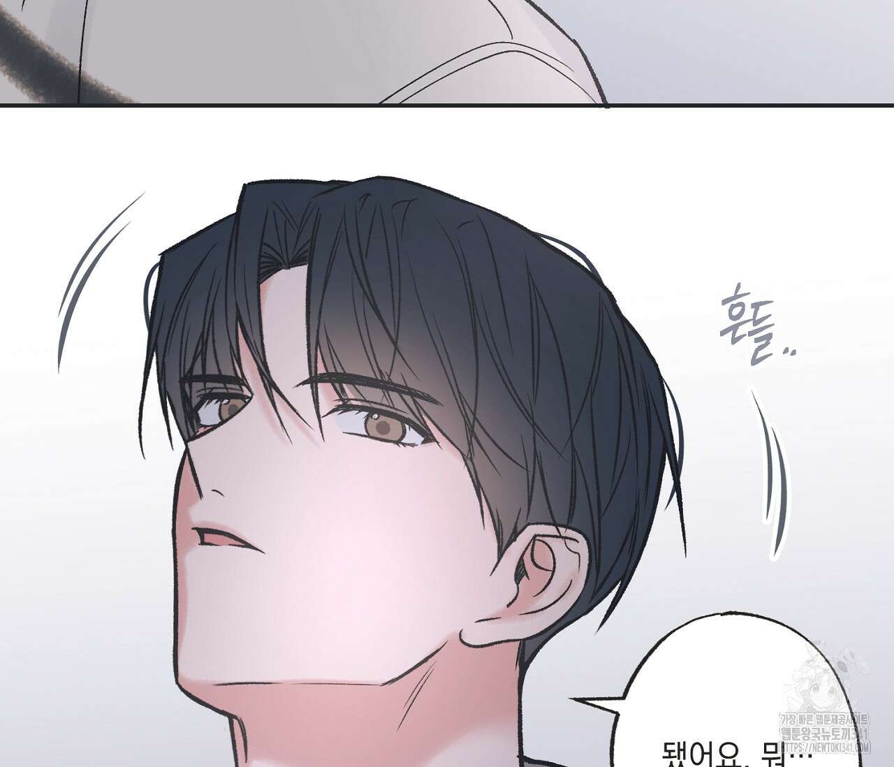 별과 별 사이 - 혜성과 태양 사이 3화 21
