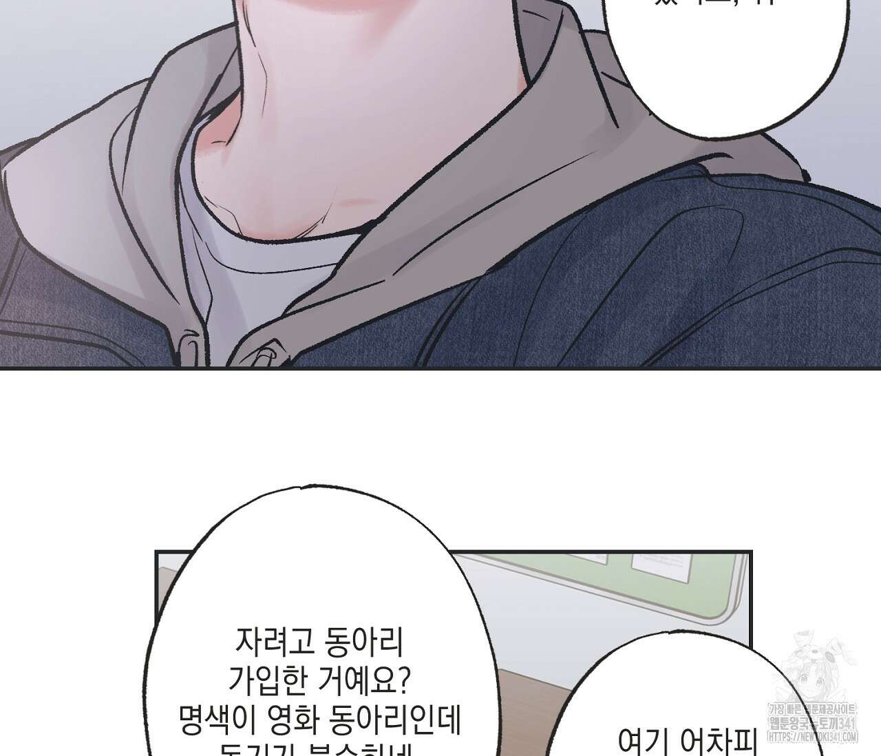 별과 별 사이 - 혜성과 태양 사이 3화 22