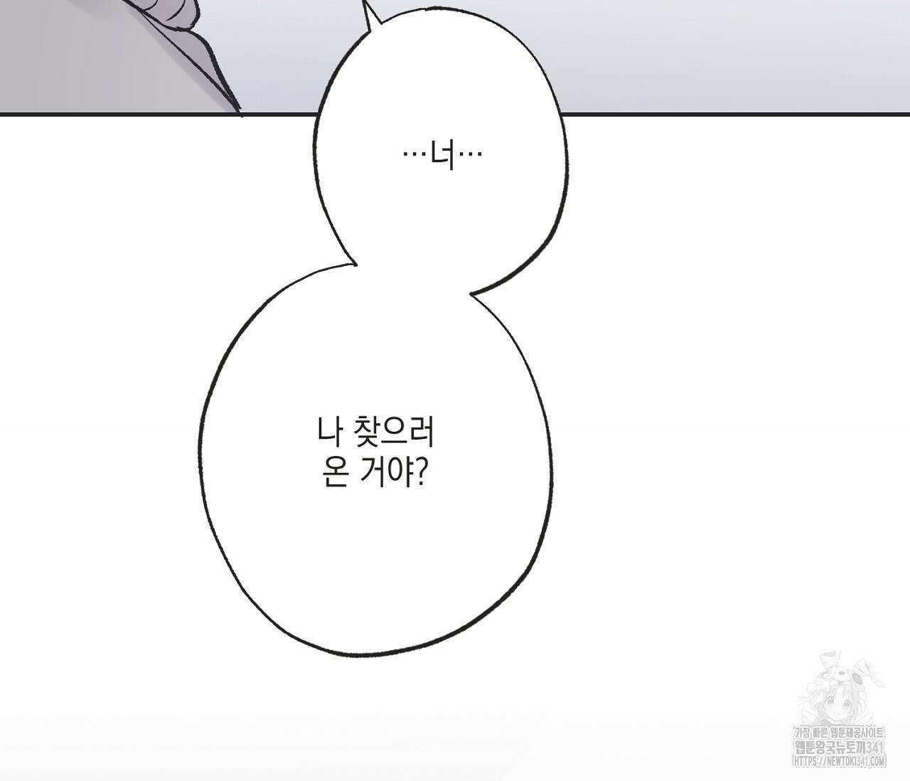 별과 별 사이 - 혜성과 태양 사이 3화 30