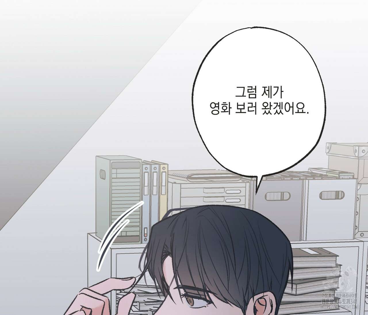 별과 별 사이 - 혜성과 태양 사이 3화 31