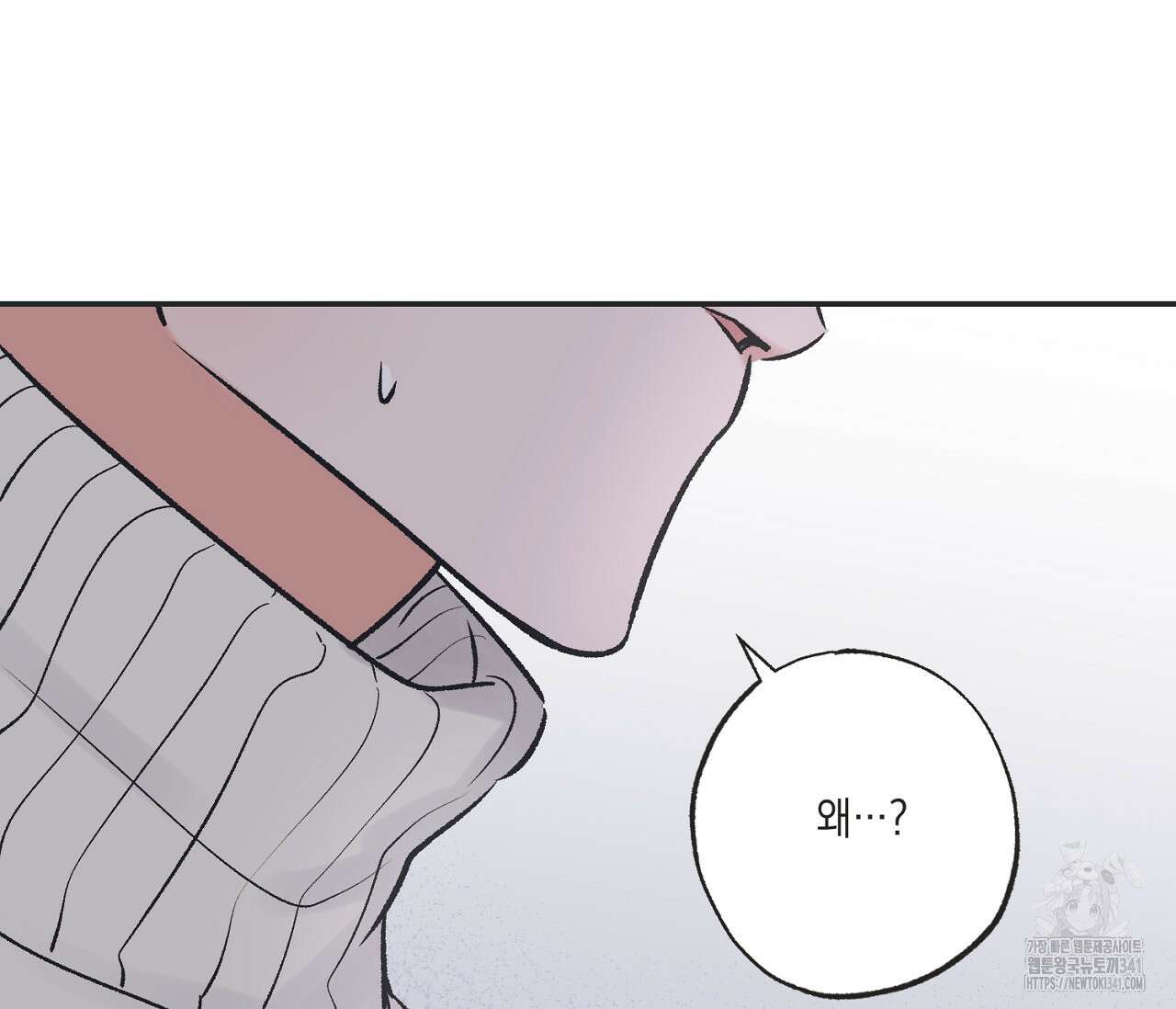 별과 별 사이 - 혜성과 태양 사이 3화 33